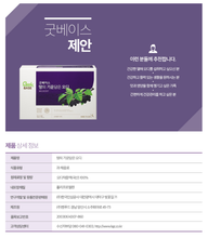 將圖片載入圖庫檢視器 정관장 굿베이스 땅의 기운담은 오디 50ml 30포
