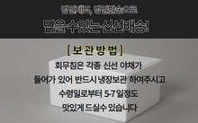 將圖片載入圖庫檢視器 국내산 홍어회 무침 Seasoned raw skate 1kg
