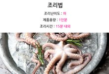 將圖片載入圖庫檢視器 (더반찬) 갈낙탕 Beef octopus soup 600g
