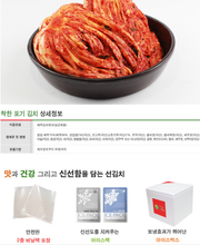將圖片載入圖庫檢視器 맛있는 수제 전라도 가정식 국내산 배추포기김치 2kg / 3kg
