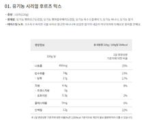 將圖片載入圖庫檢視器 마켓컬리 유기농 키즈 시리얼 2종 1팩, 2팩 세트
