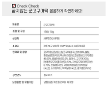 將圖片載入圖庫檢視器 시루원 굳지않는 군고구마 떡 70g 12개입 Roasted Sweet Potato Mochi
