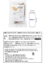 將圖片載入圖庫檢視器 마켓컬리 유기농 찹쌀로 만든 호두찰떡 500g

