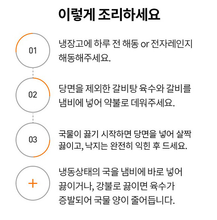 將圖片載入圖庫檢視器 (더반찬) 갈낙탕 Beef octopus soup 600g
