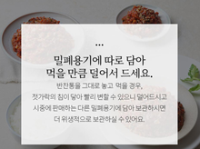 將圖片載入圖庫檢視器 강경 탕탕 비빔낙지 젓갈 Boiled octopus with spicy sauce180g
