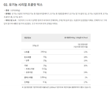將圖片載入圖庫檢視器 마켓컬리 유기농 키즈 시리얼 2종 1팩, 2팩 세트
