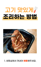 將圖片載入圖庫檢視器 좋은 갈비 수제 양념돼지갈비 5인분 Brazier Seasoned Pork Ribs 1.2kg
