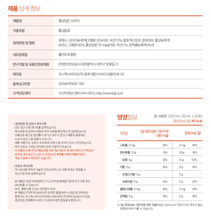 將圖片載入圖庫檢視器 정관장 굿베이스 홍삼담은 오미자 50ml 30포
