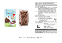 將圖片載入圖庫檢視器 마켓컬리 유기농 키즈 시리얼 2종 1팩, 2팩 세트
