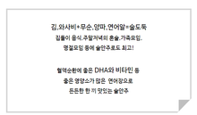 將圖片載入圖庫檢視器 (살롱드파파) 짜지않은 리얼 간장 생연어장 Unsalty Real Soy Sauce Raw Salmon 1kg
