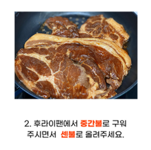 將圖片載入圖庫檢視器 좋은 갈비 수제 양념돼지갈비 5인분 Brazier Seasoned Pork Ribs 1.2kg
