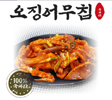 將圖片載入圖庫檢視器 국내산 오징어 무침 Seasoned Squid 1kg
