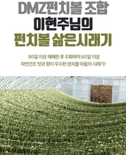 將圖片載入圖庫檢視器 양구펀치볼 삶은 시래기 1KG (250g x 4) Dried and Boiled Radish Greens
